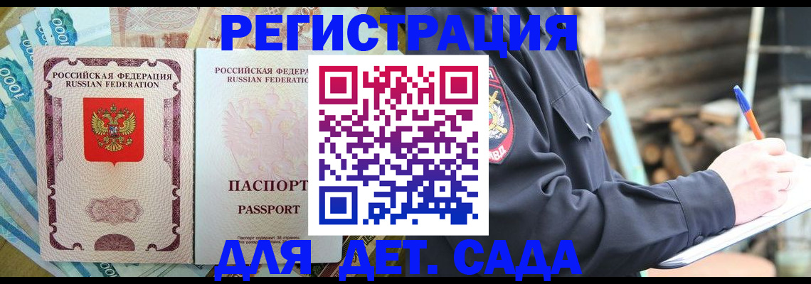 прописка иностранных граждан в Вольске